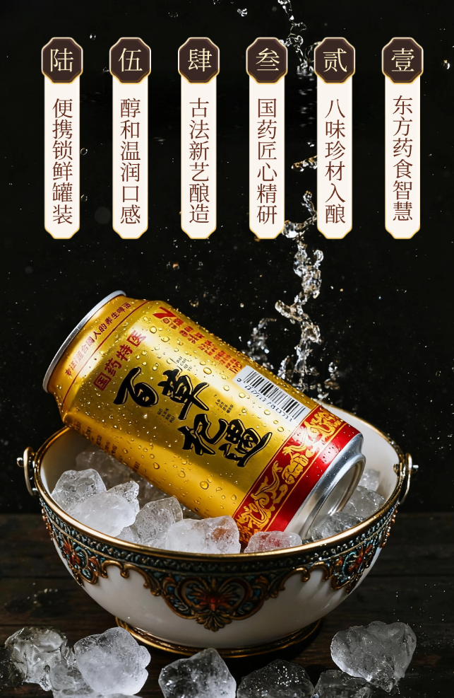 百草杞遇产品卖点展示